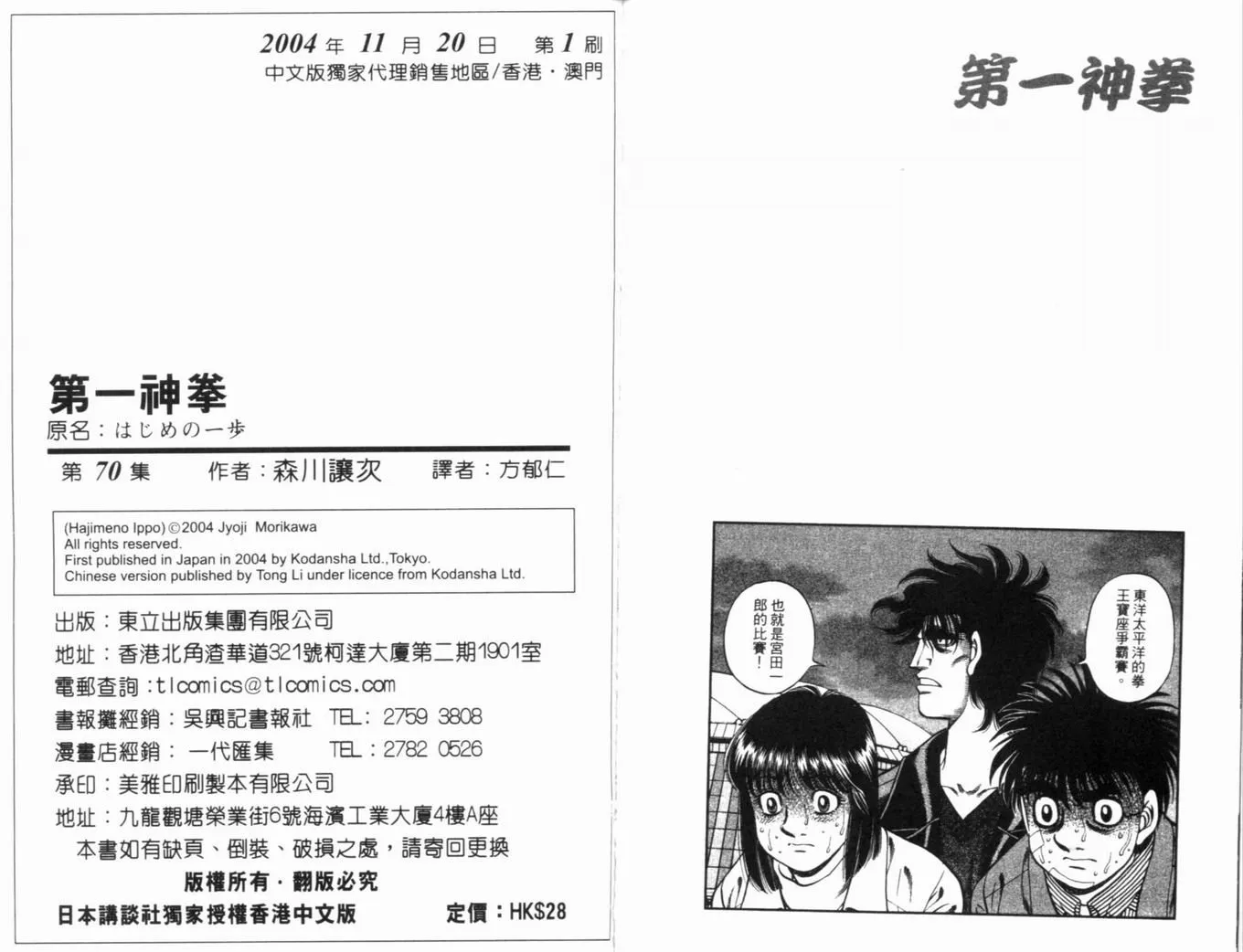 第70卷 第93页
