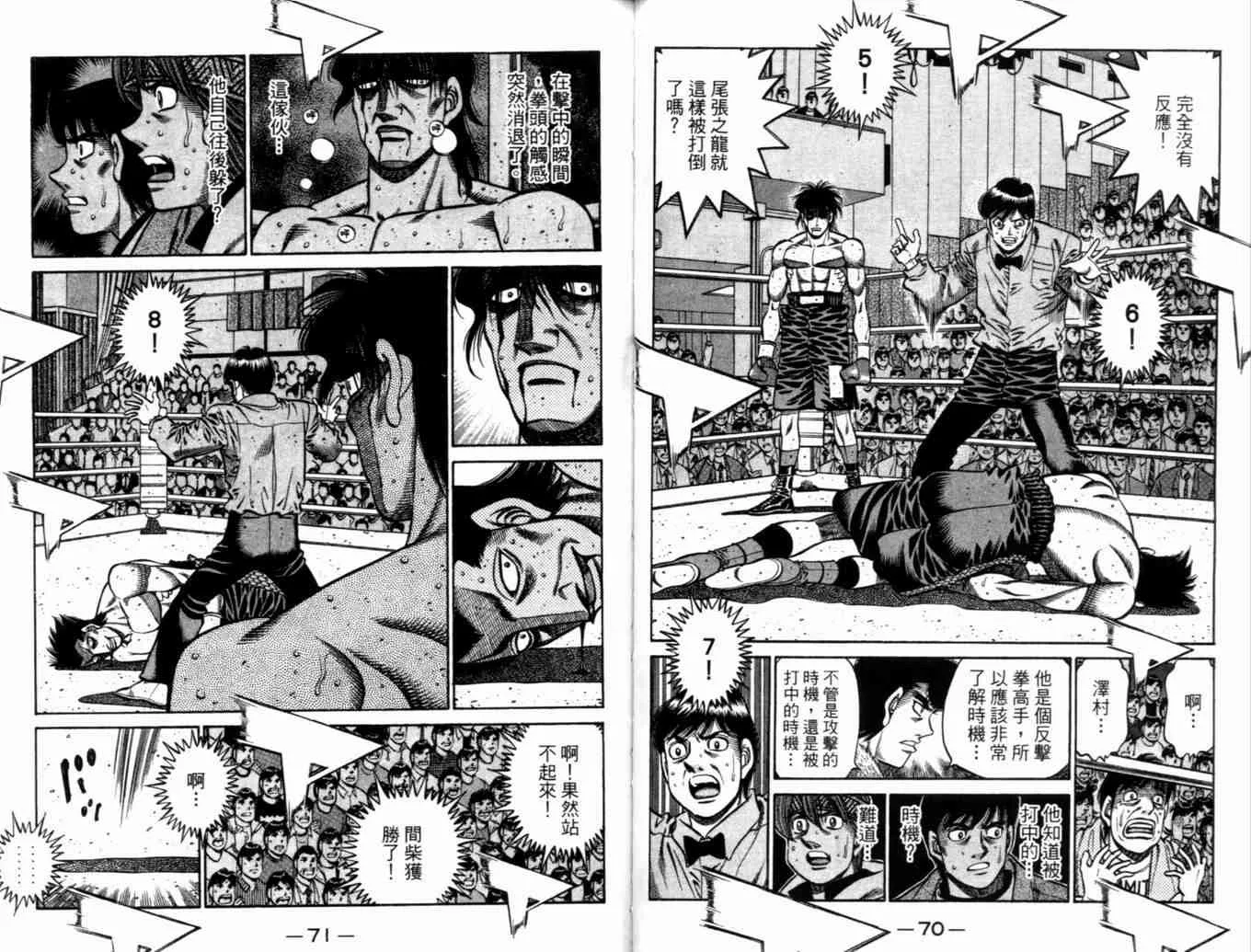 第73卷 第38页