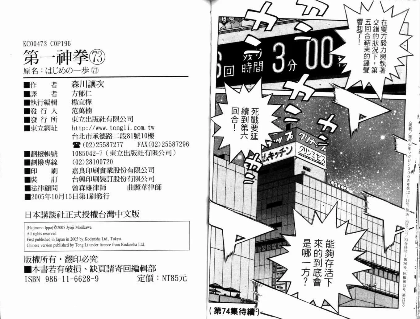 第73卷 第100页