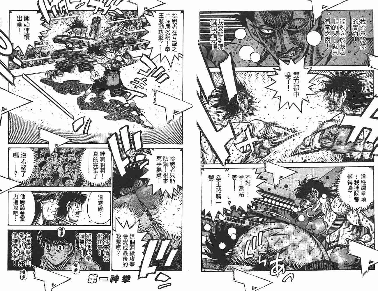 第74卷 第18页