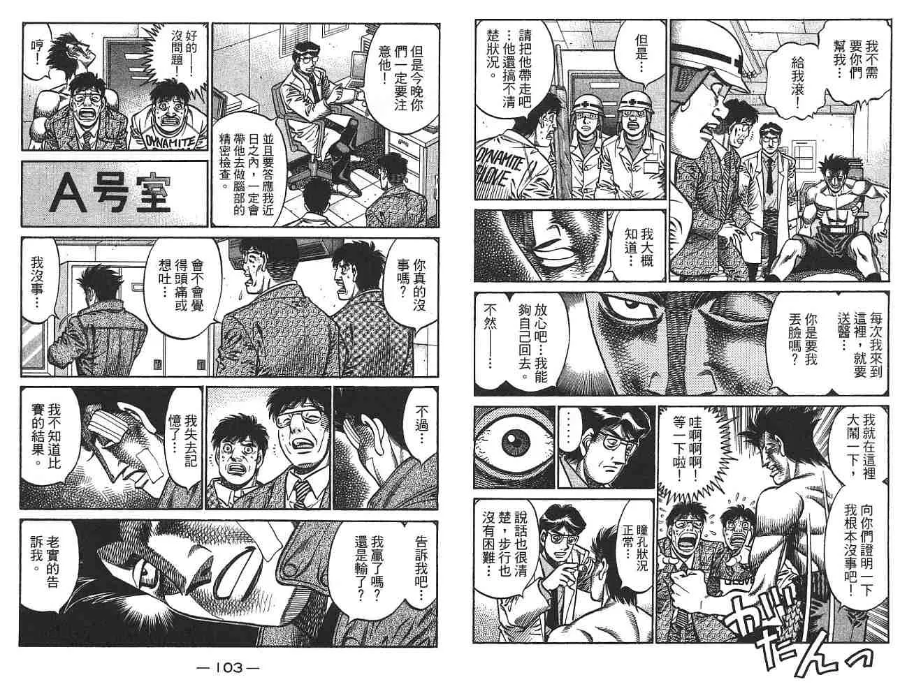 第74卷 第52页
