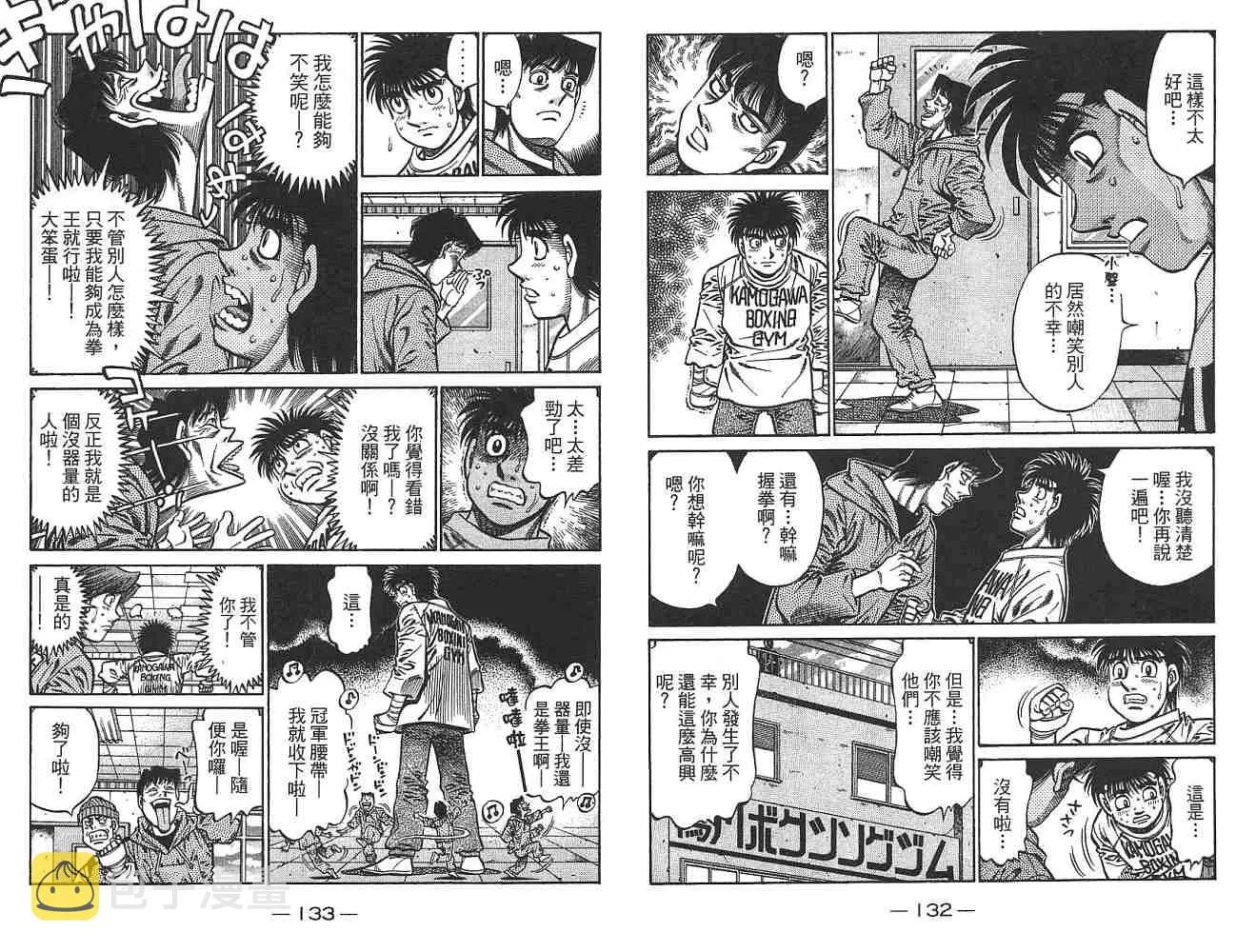 第74卷 第67页