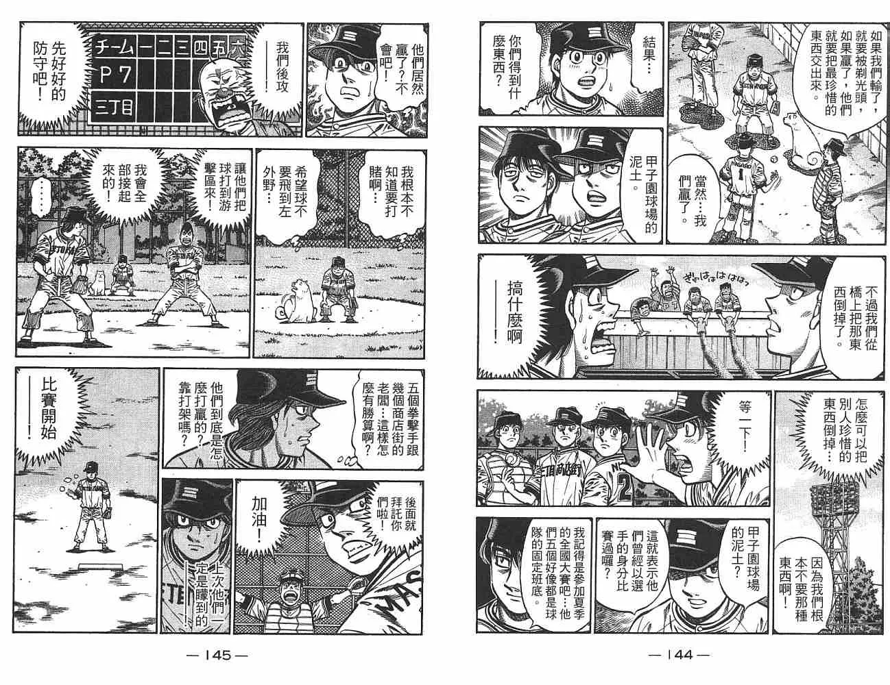 第74卷 第73页