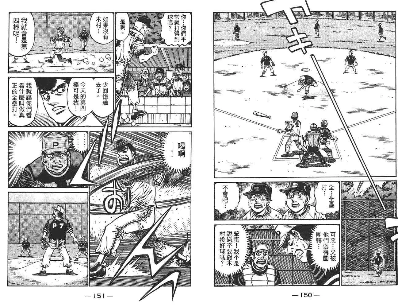 第74卷 第76页