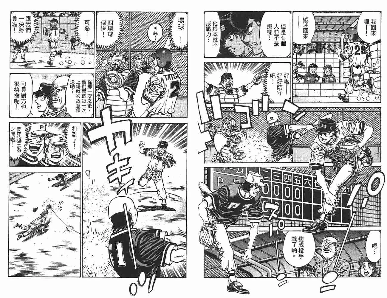第74卷 第78页