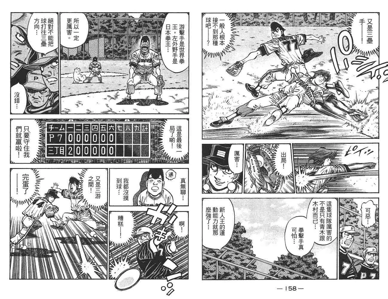 第74卷 第80页