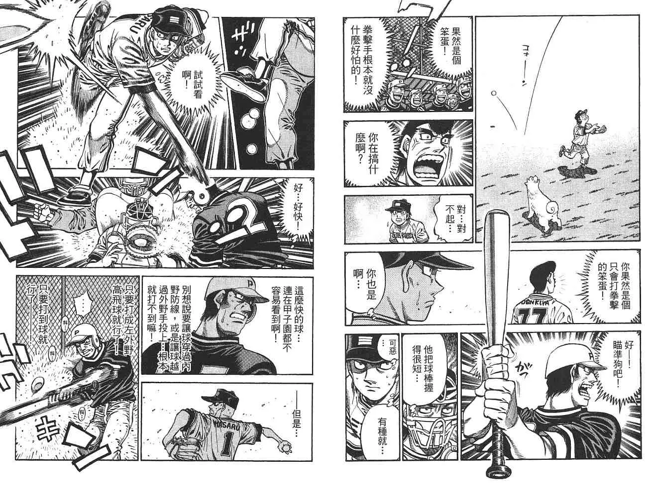 第74卷 第82页
