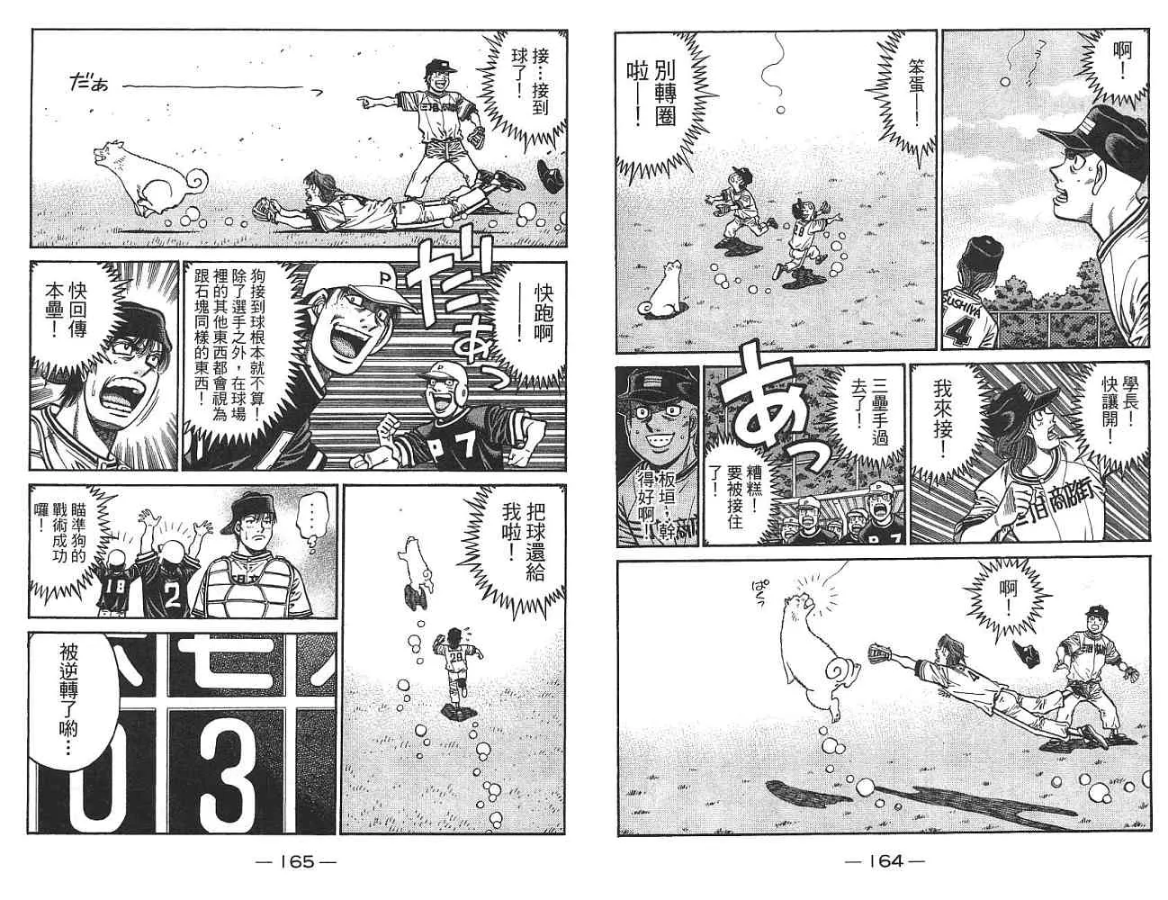 第74卷 第83页
