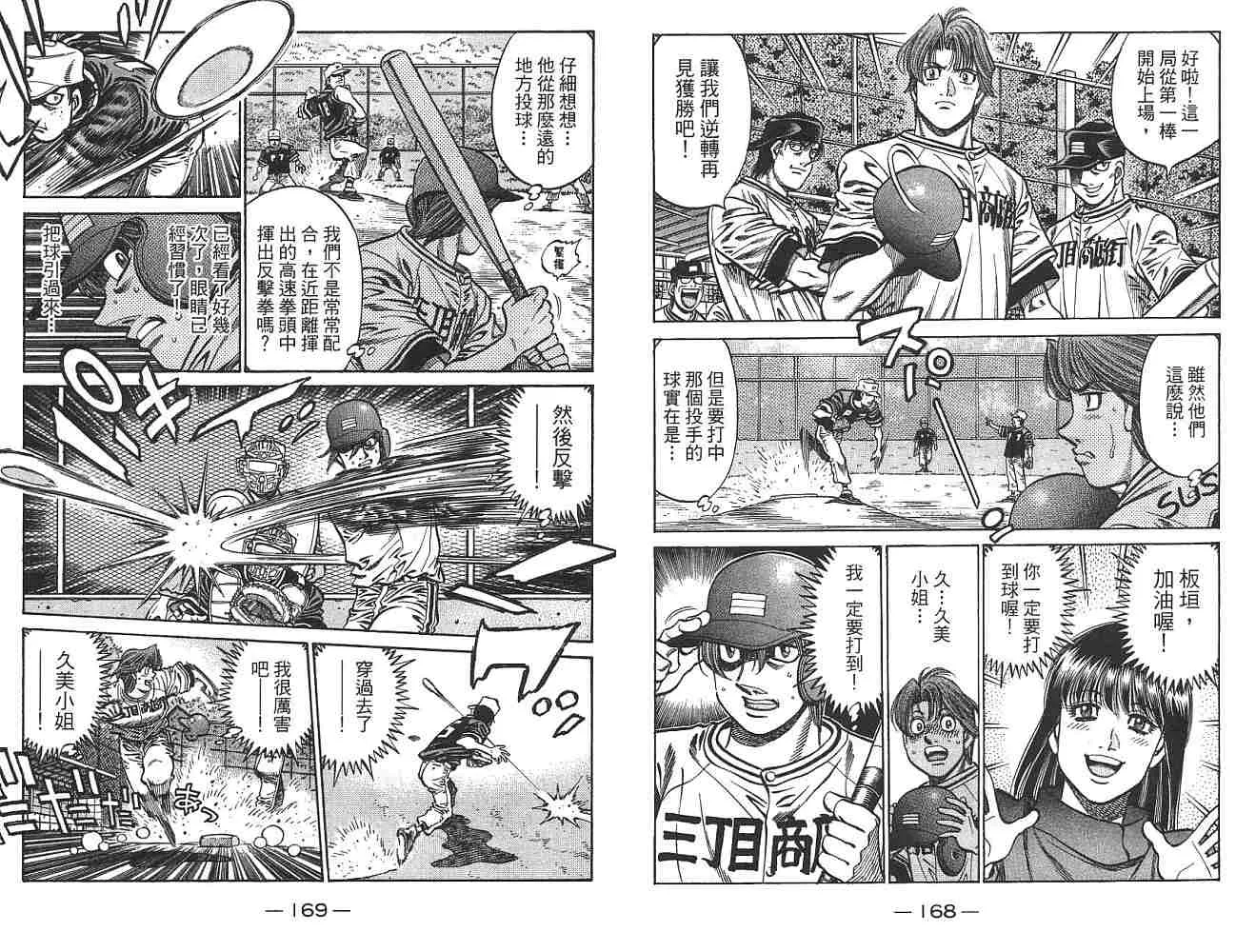 第74卷 第85页