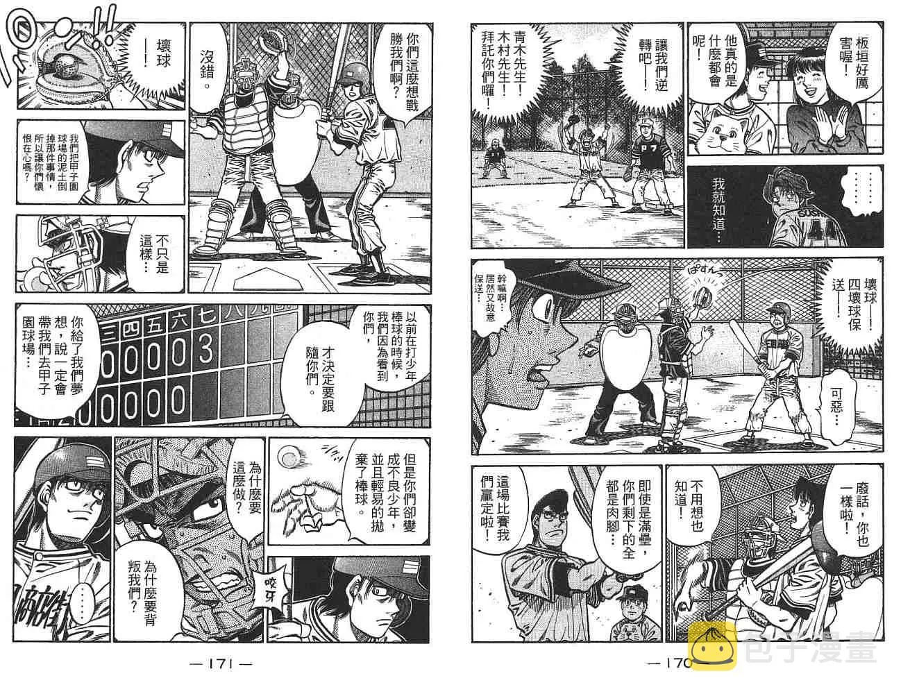 第74卷 第86页
