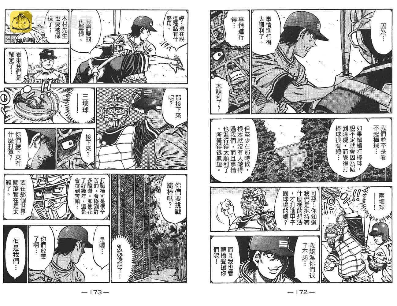 第74卷 第87页
