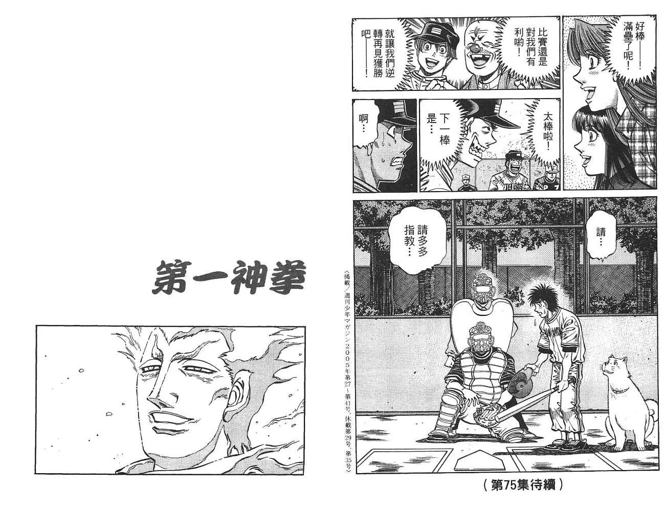 第74卷 第93页