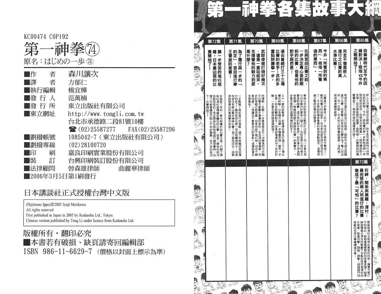 第74卷 第96页