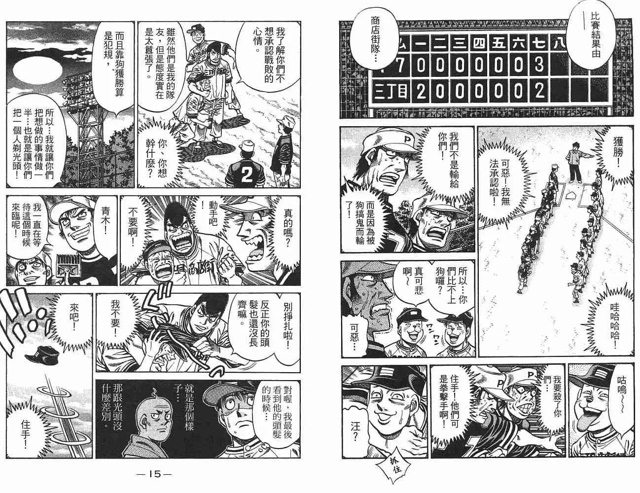 第75卷 第8页