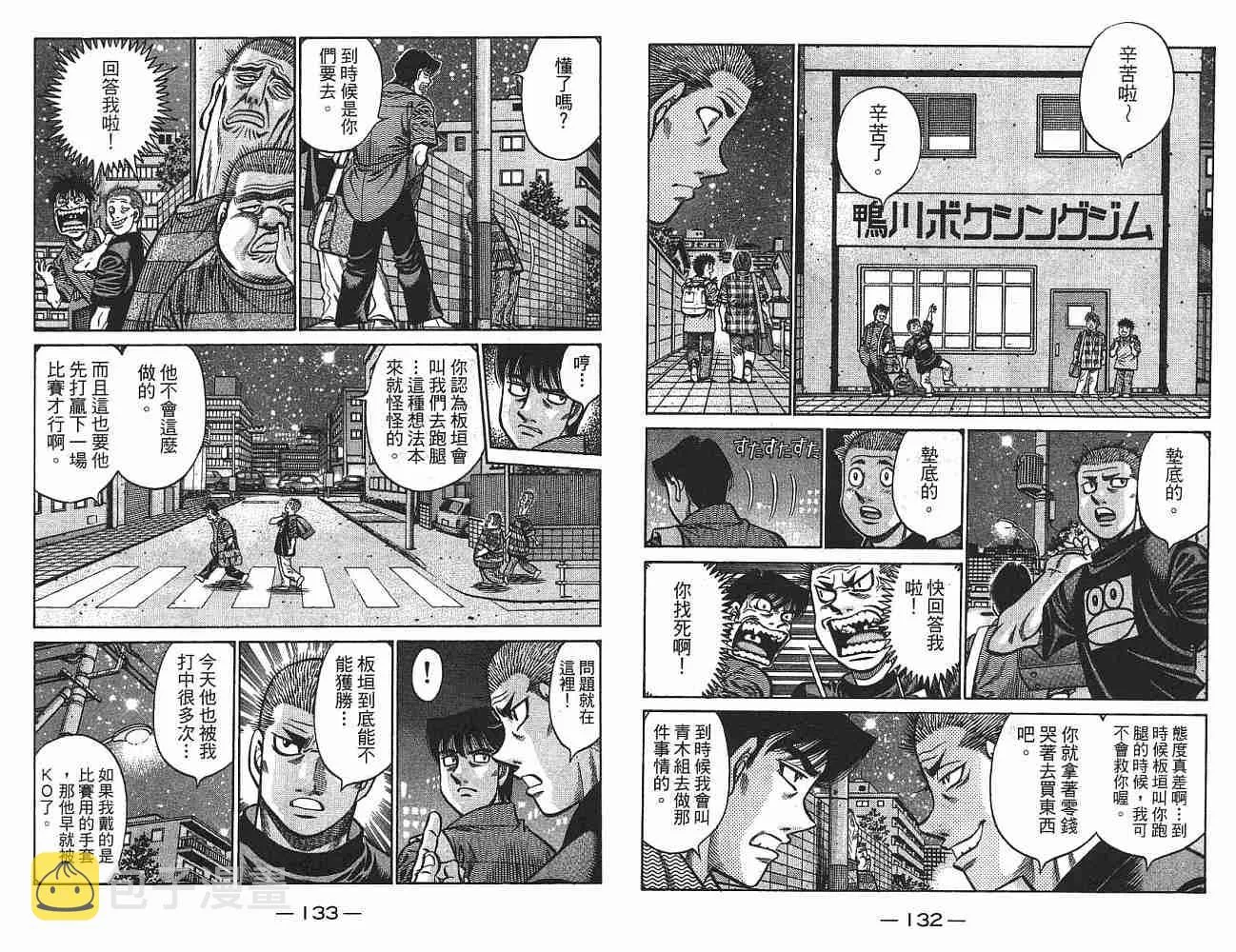 第75卷 第67页