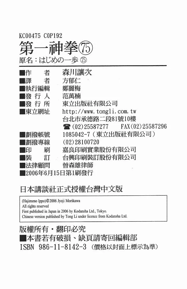 第75卷 第96页