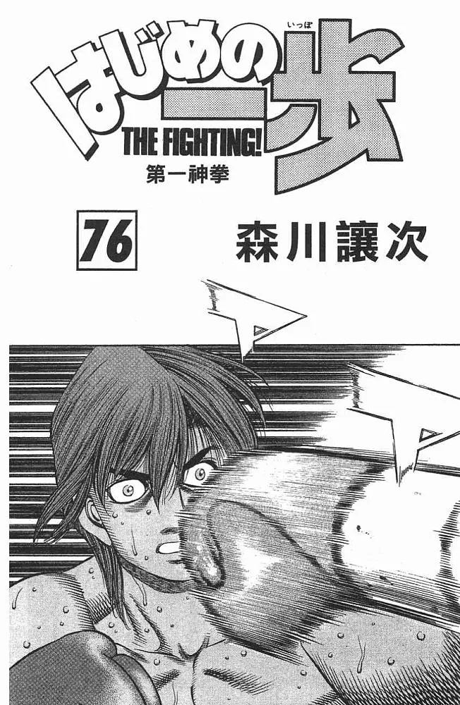 第76卷 第2页