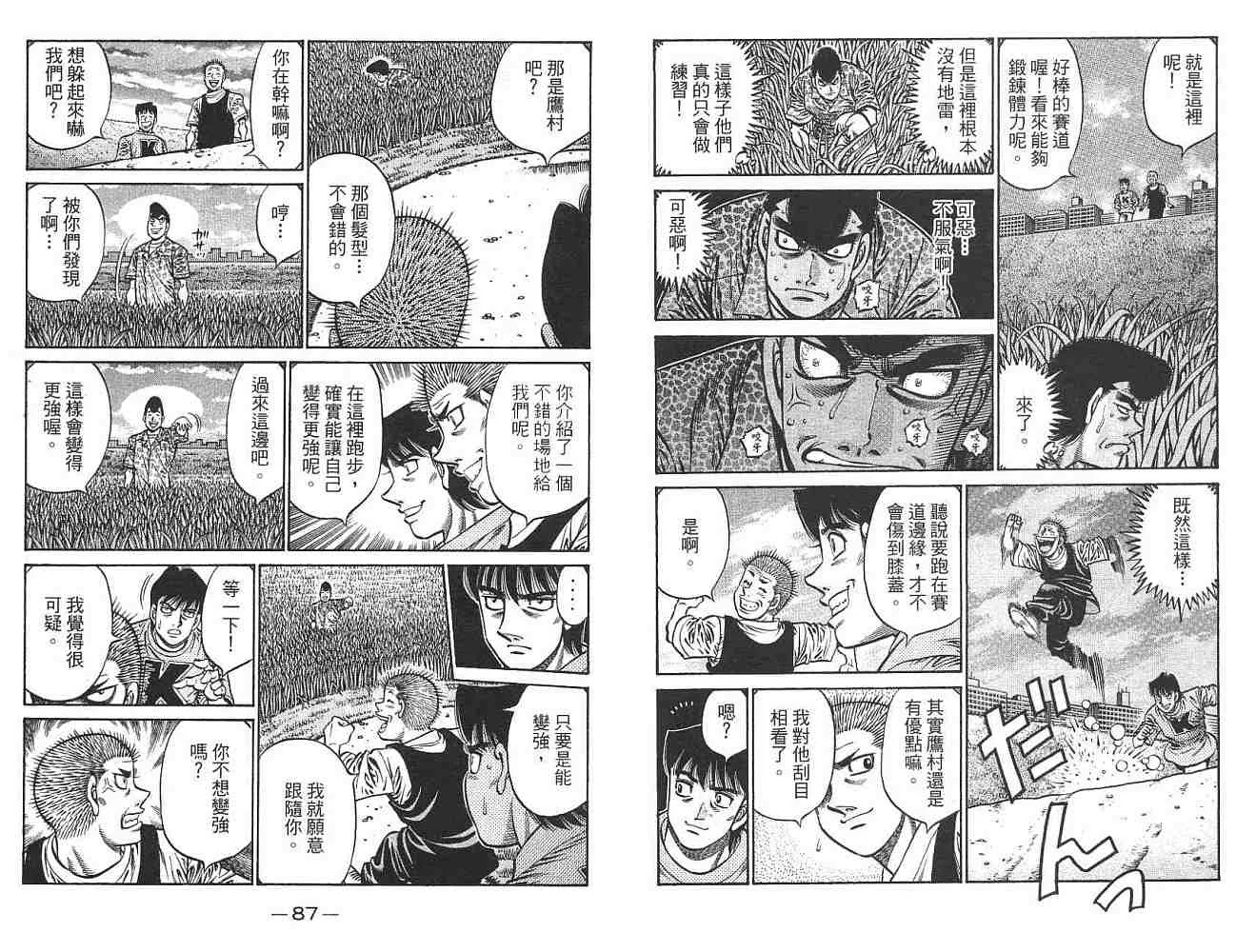 第76卷 第45页