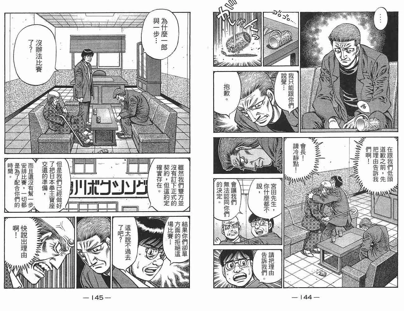 第76卷 第74页