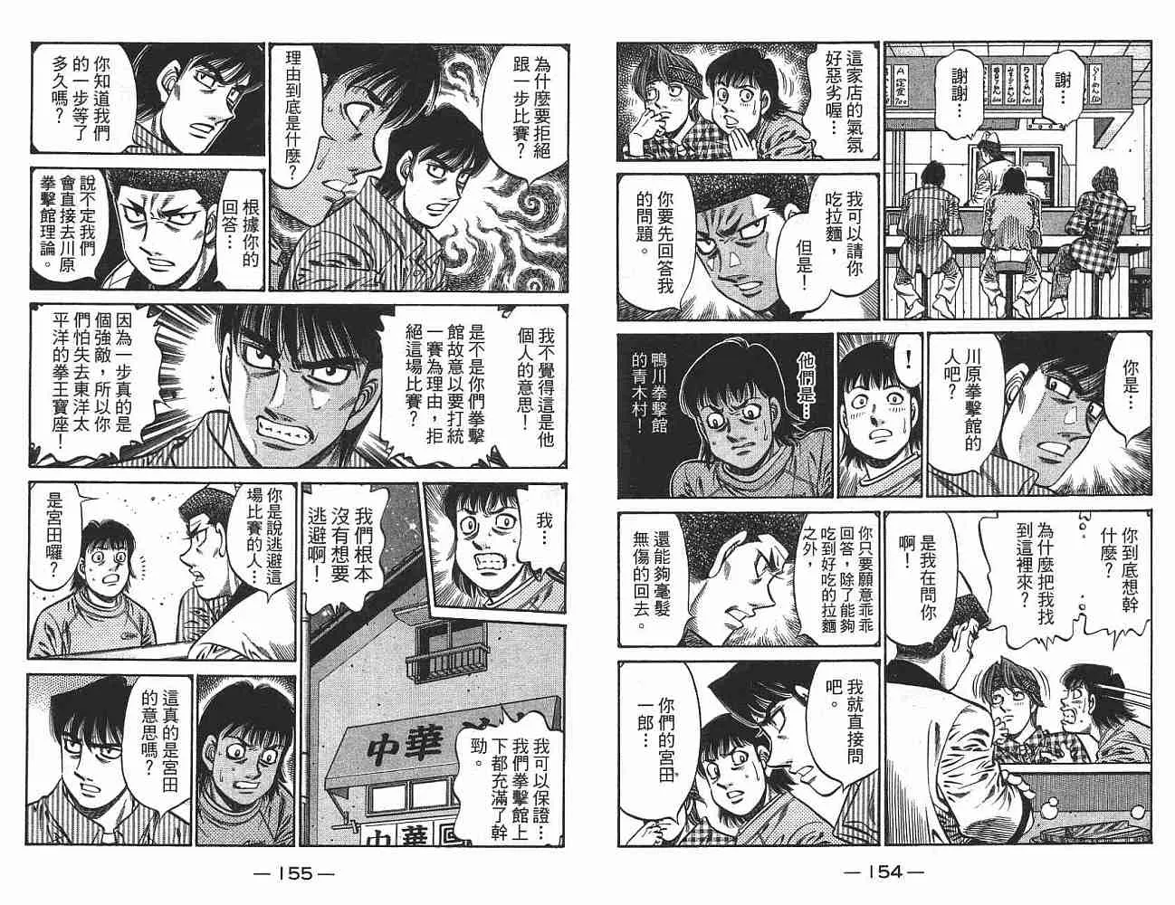 第76卷 第79页