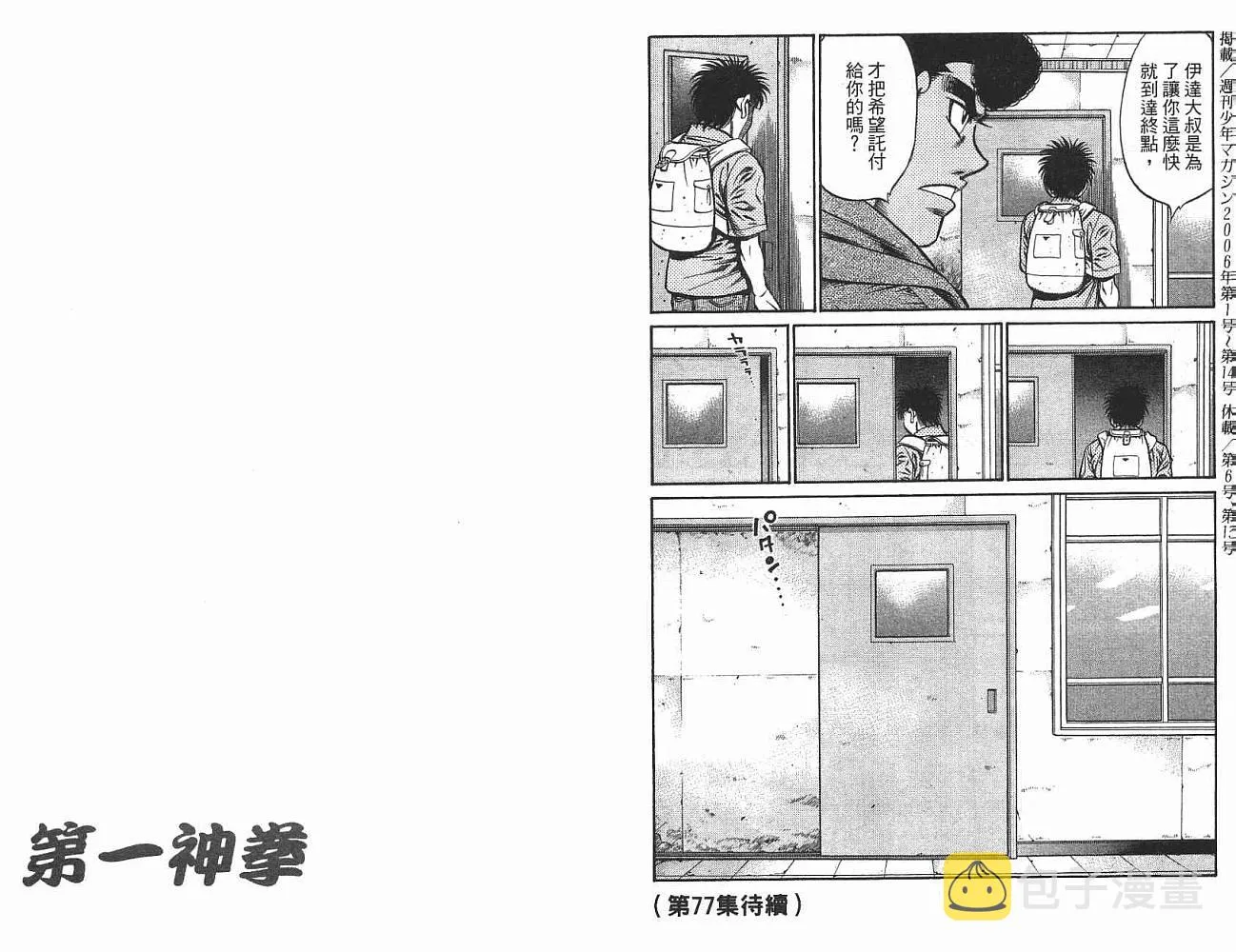 第76卷 第91页