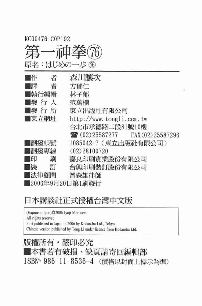 第76卷 第97页
