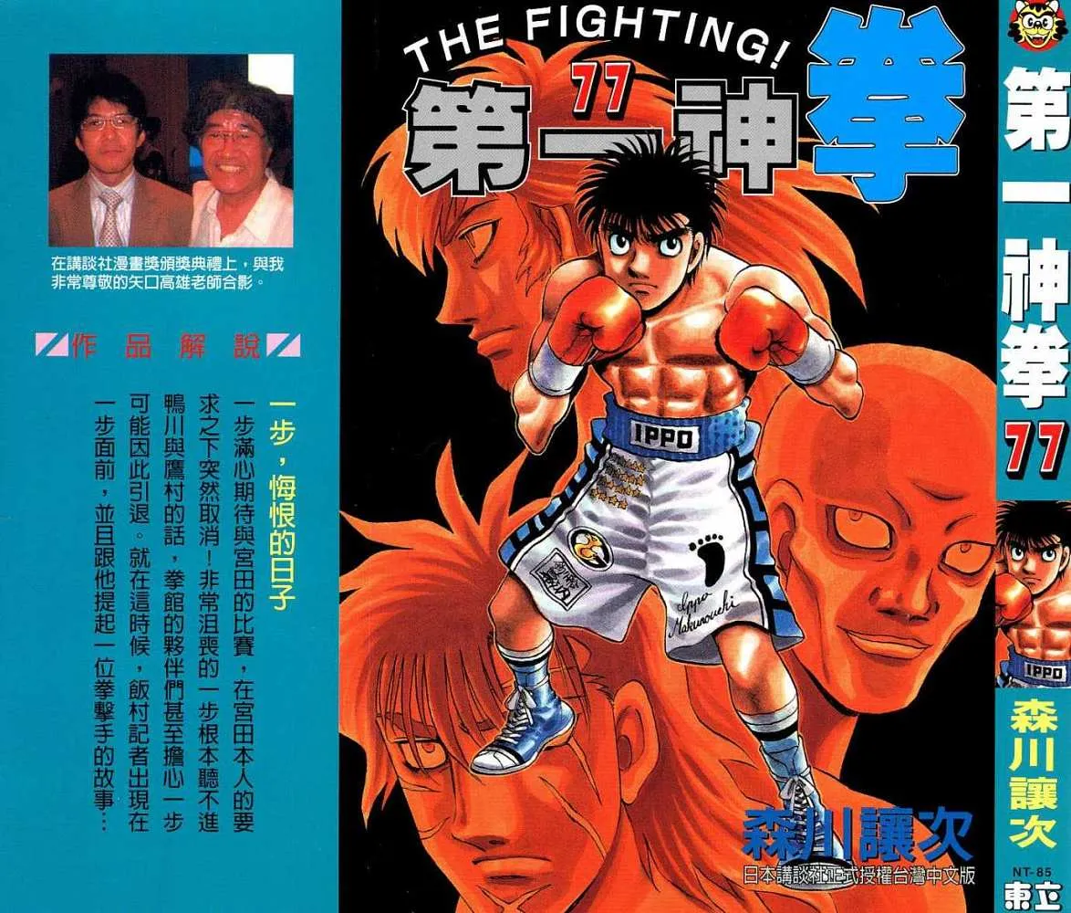 第77卷 第1页