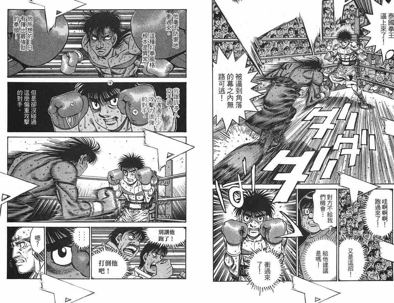 第77卷 第92页