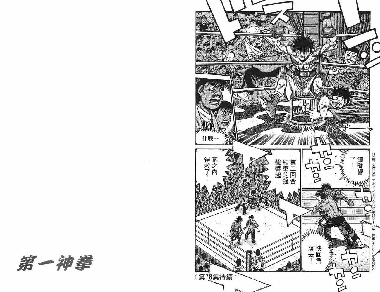 第77卷 第96页
