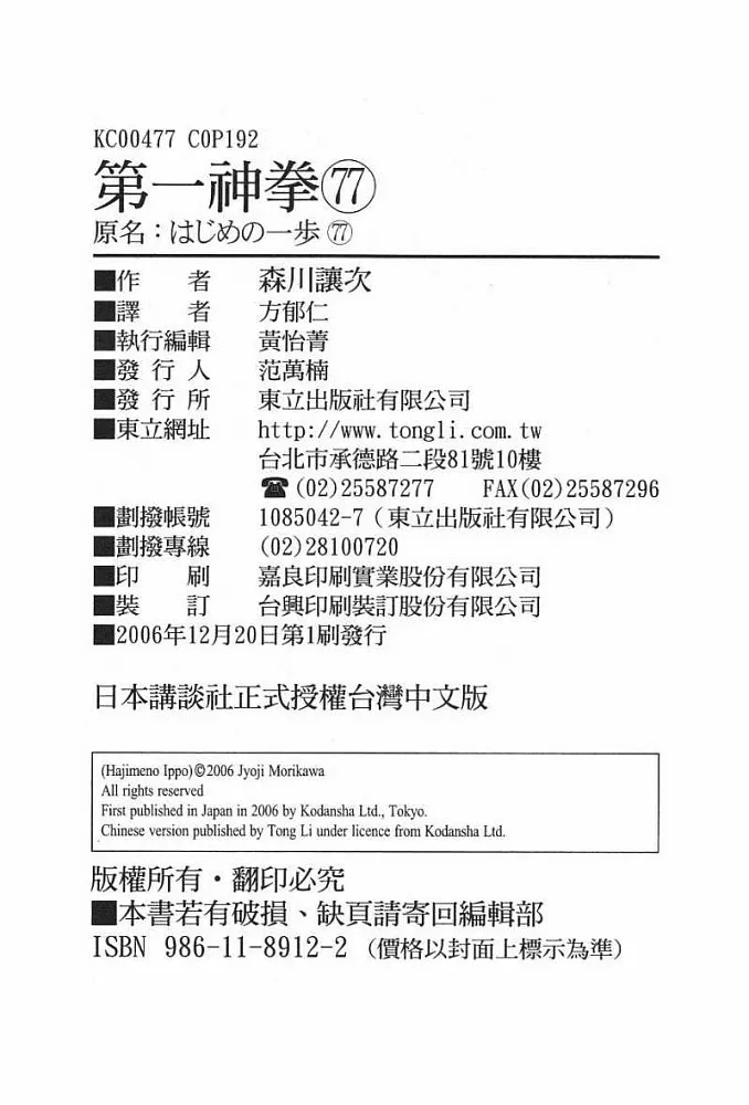 第77卷 第97页