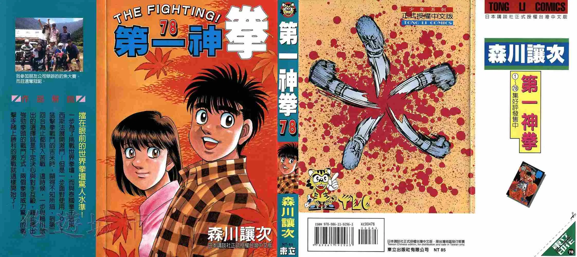 第78卷 第1页