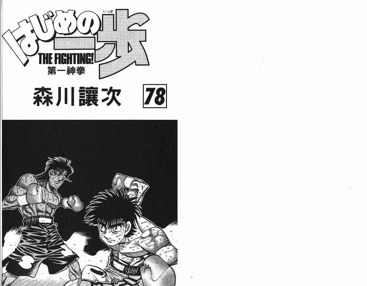 第78卷 第2页