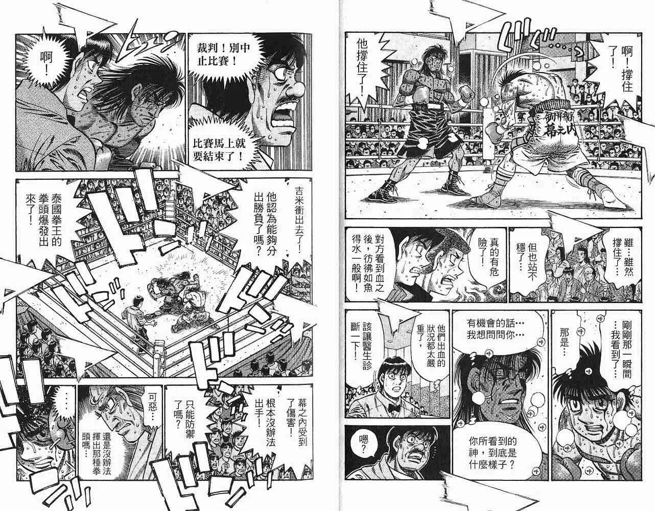 第78卷 第38页