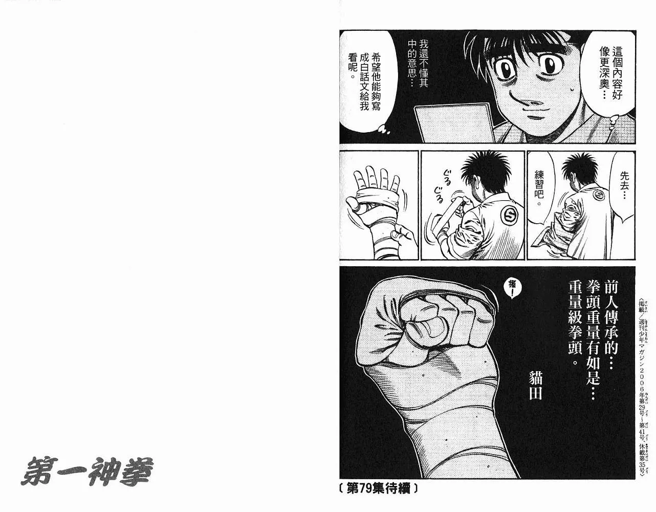 第78卷 第97页