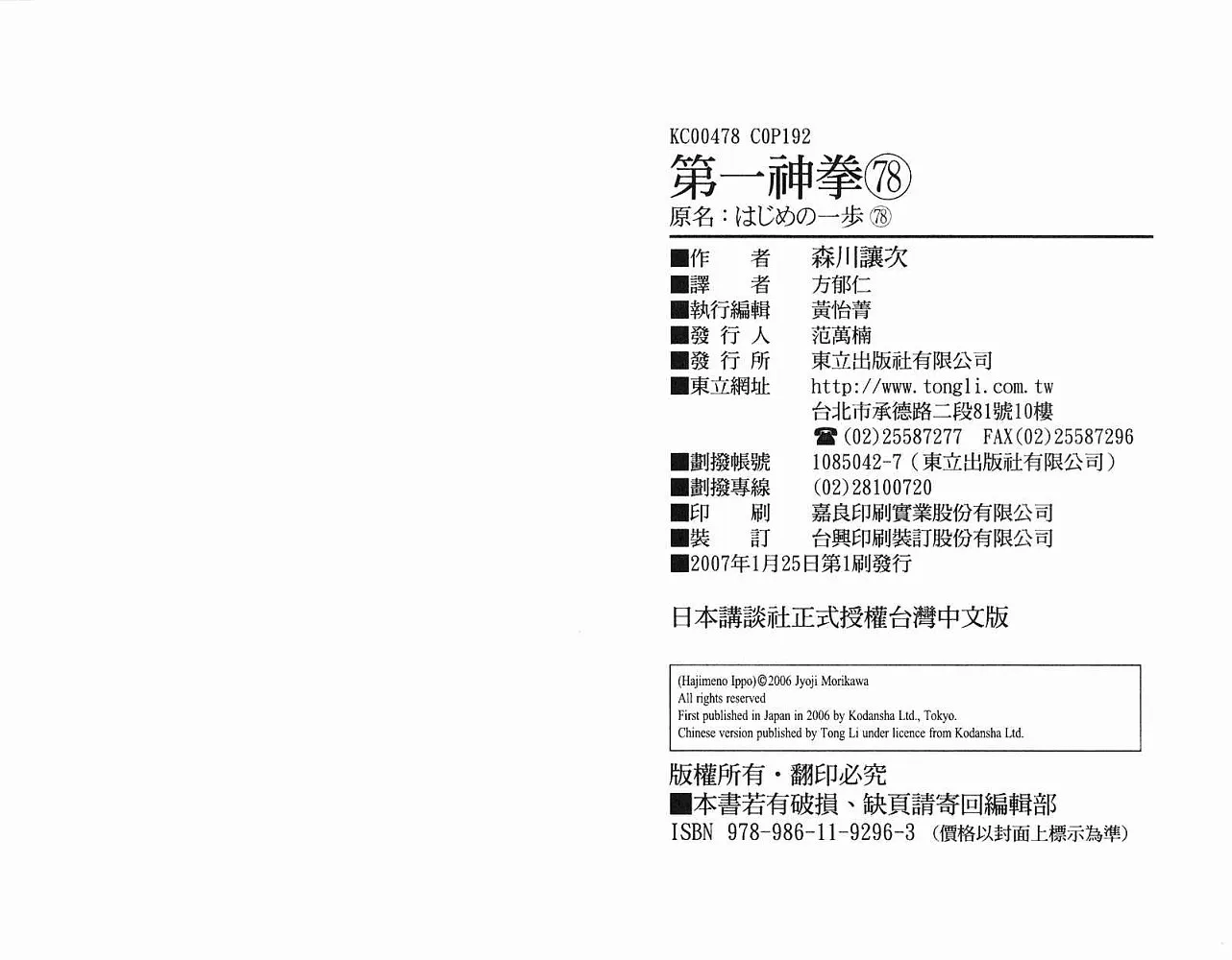 第78卷 第98页