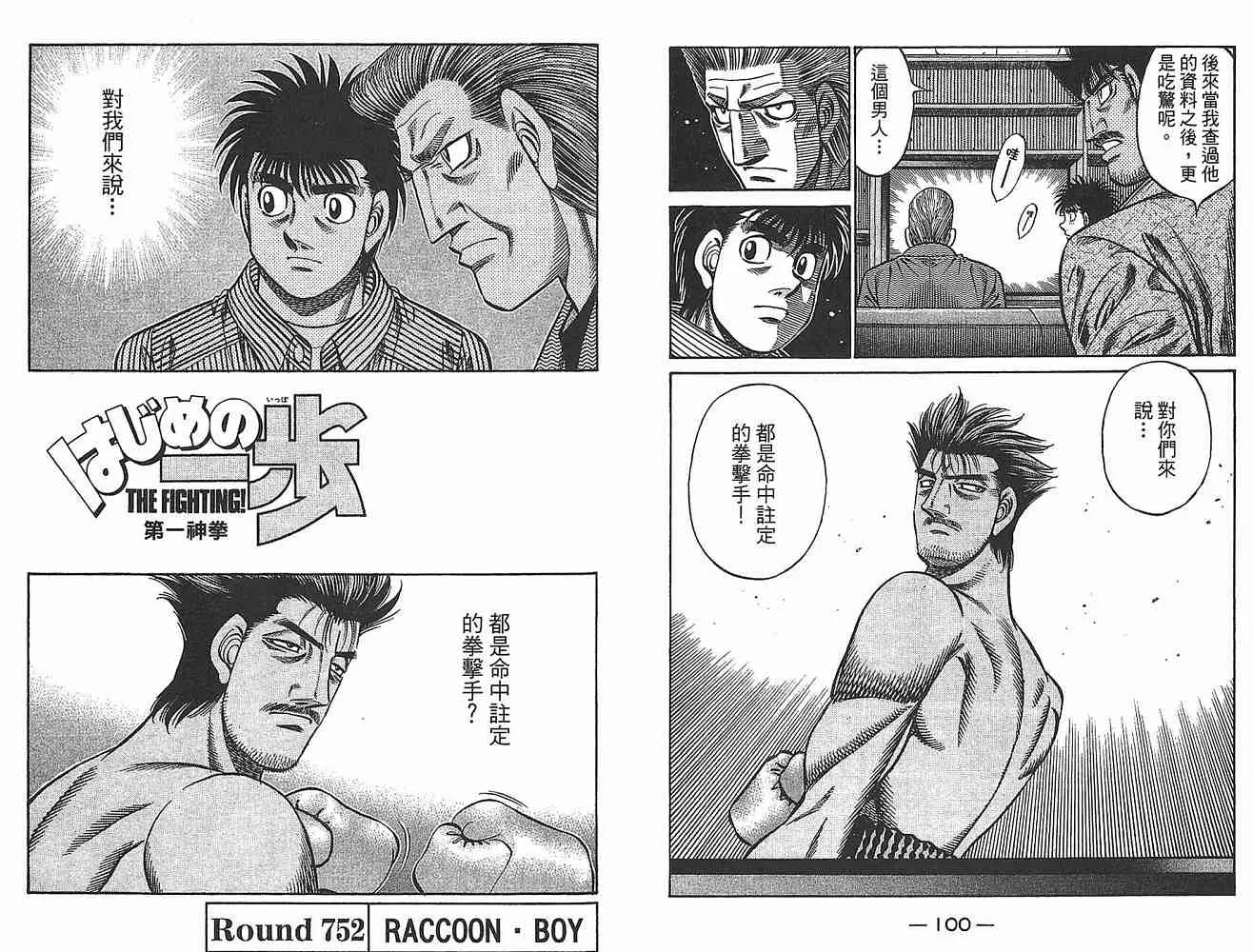 第79卷 第52页