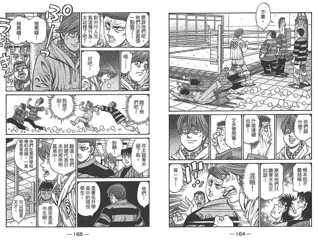 第79卷 第84页