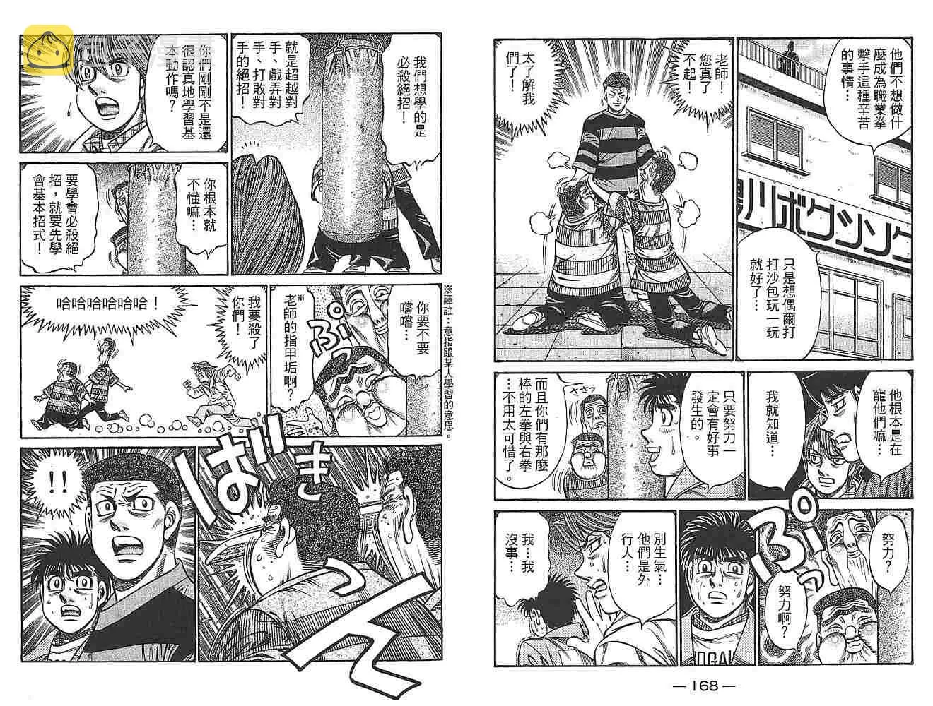 第79卷 第86页