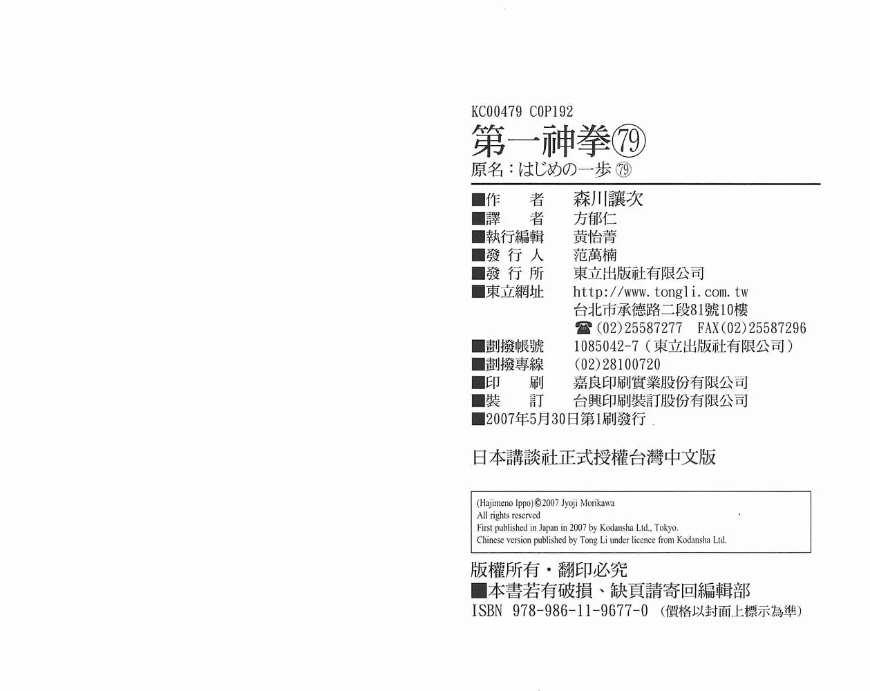 第79卷 第97页