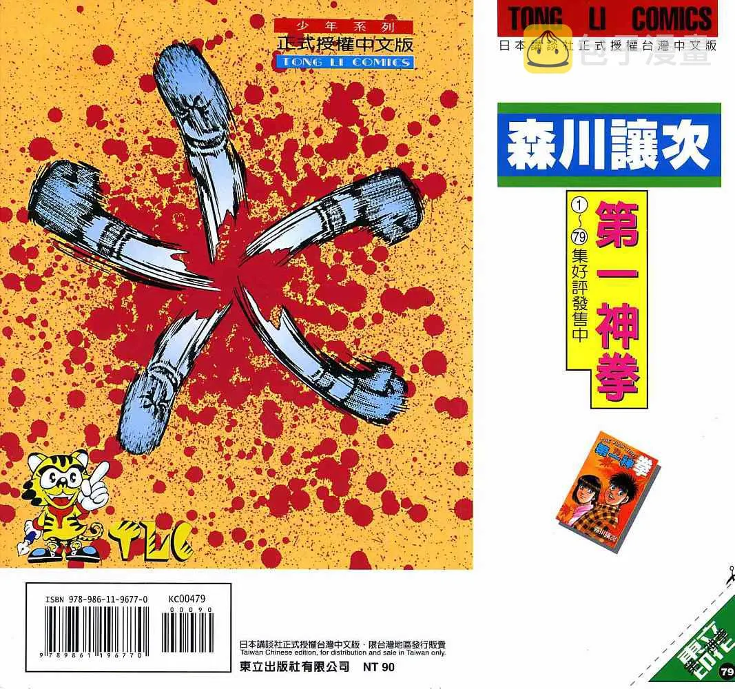 第79卷 第98页