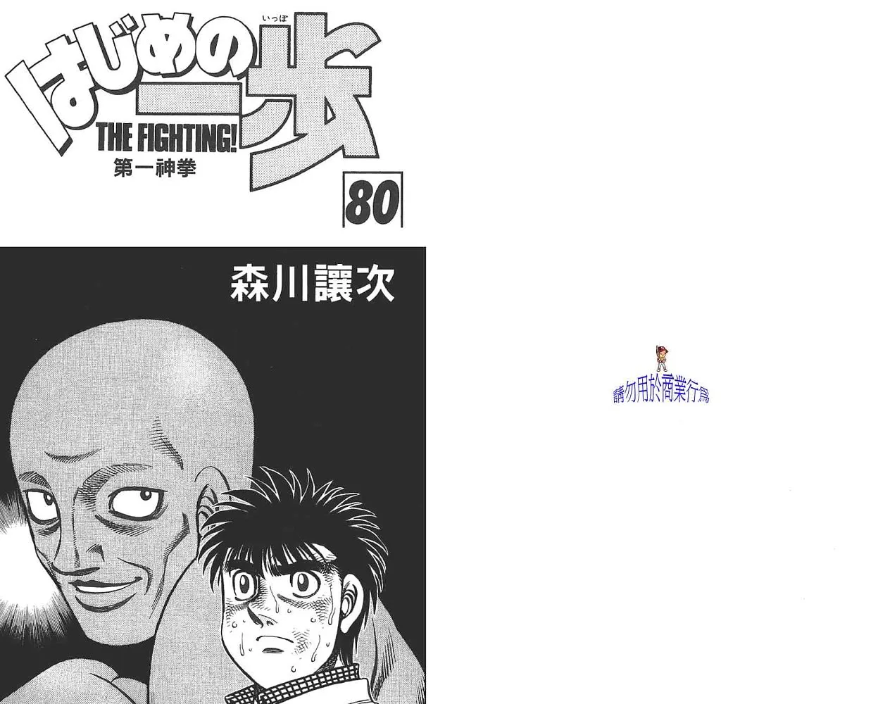 第80卷 第2页