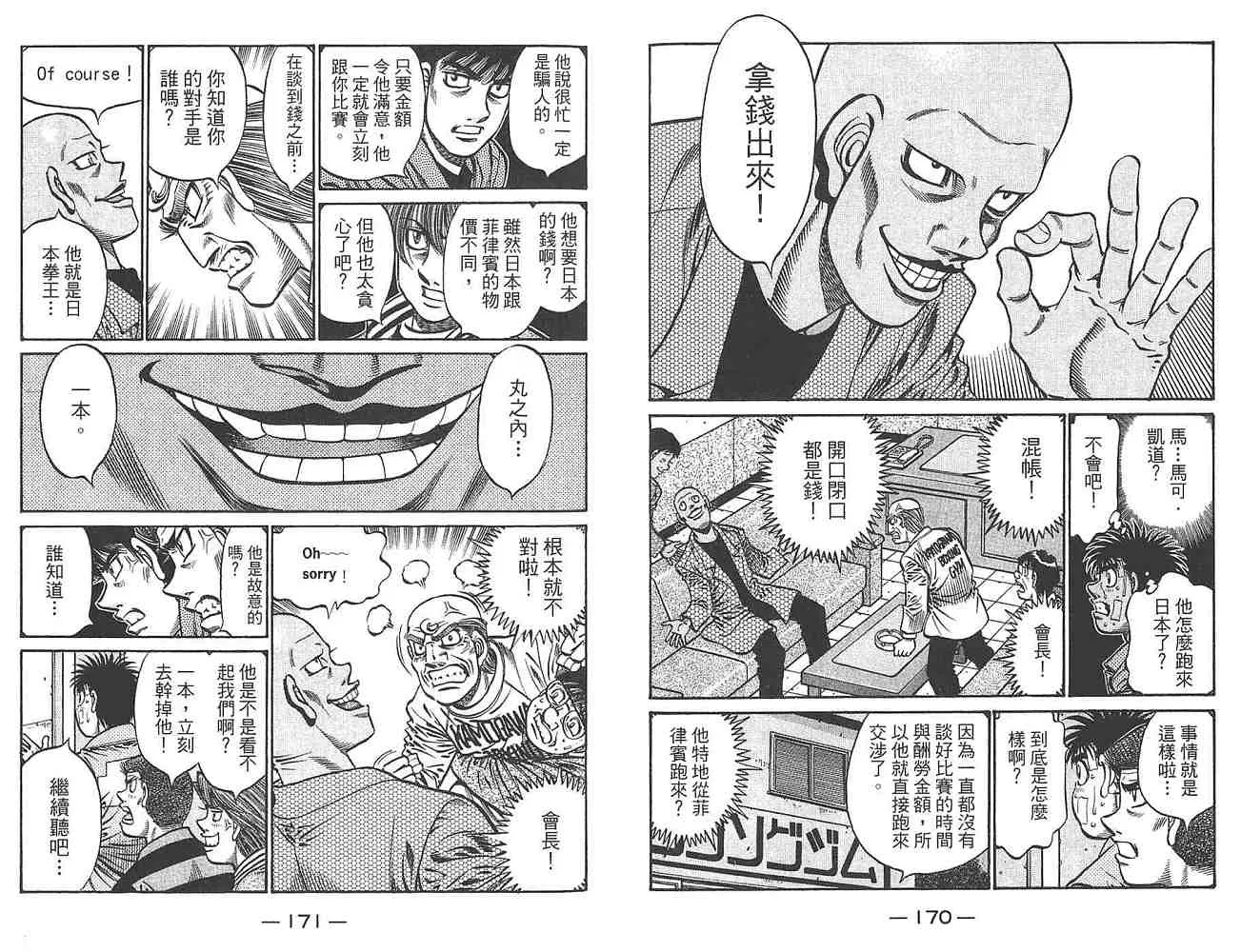 第80卷 第87页