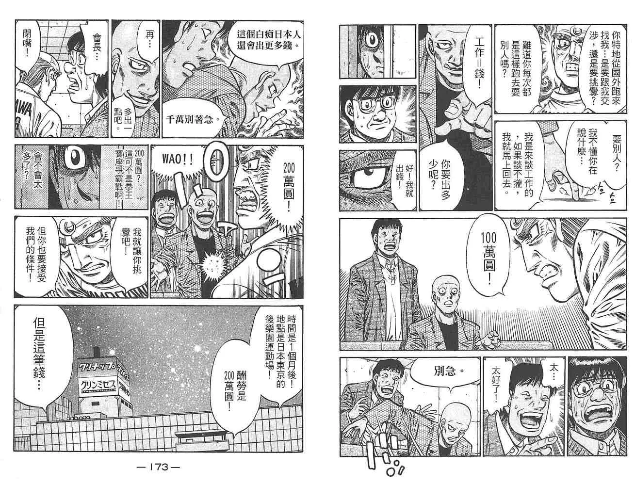 第80卷 第88页
