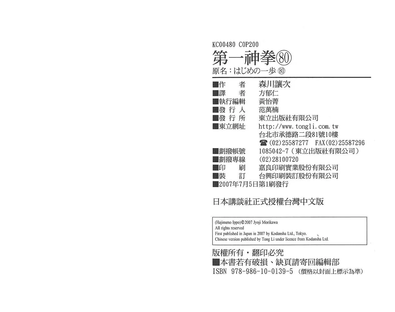 第80卷 第102页