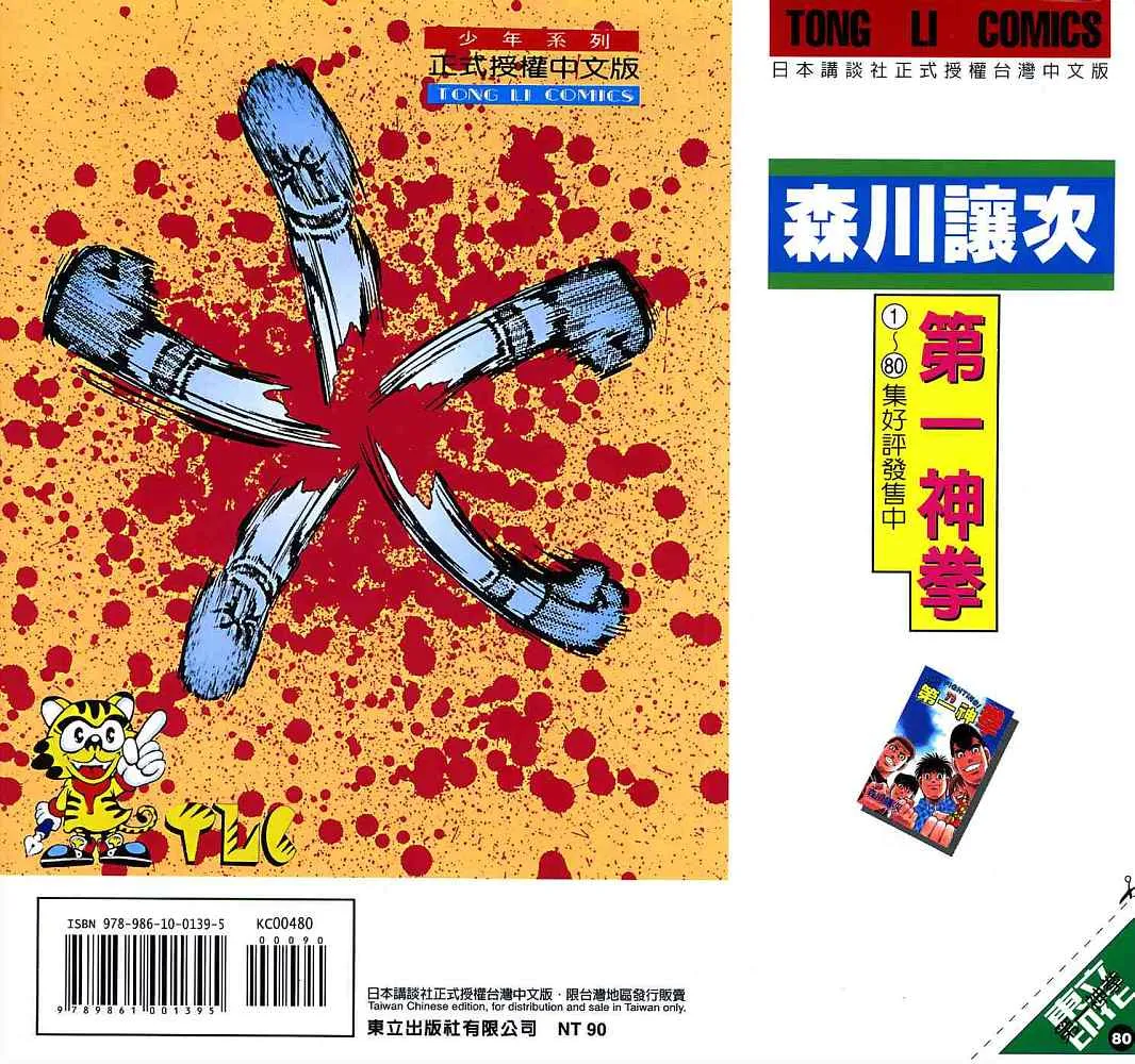 第80卷 第103页