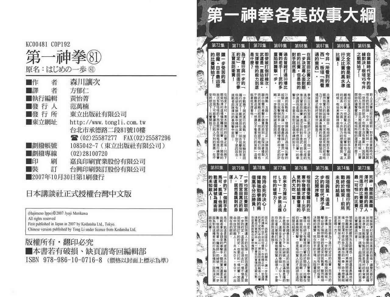 第81卷 第97页