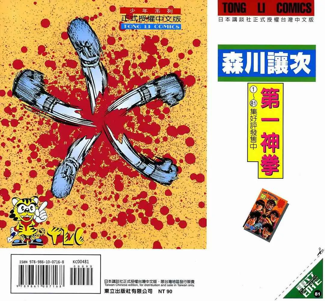 第81卷 第98页