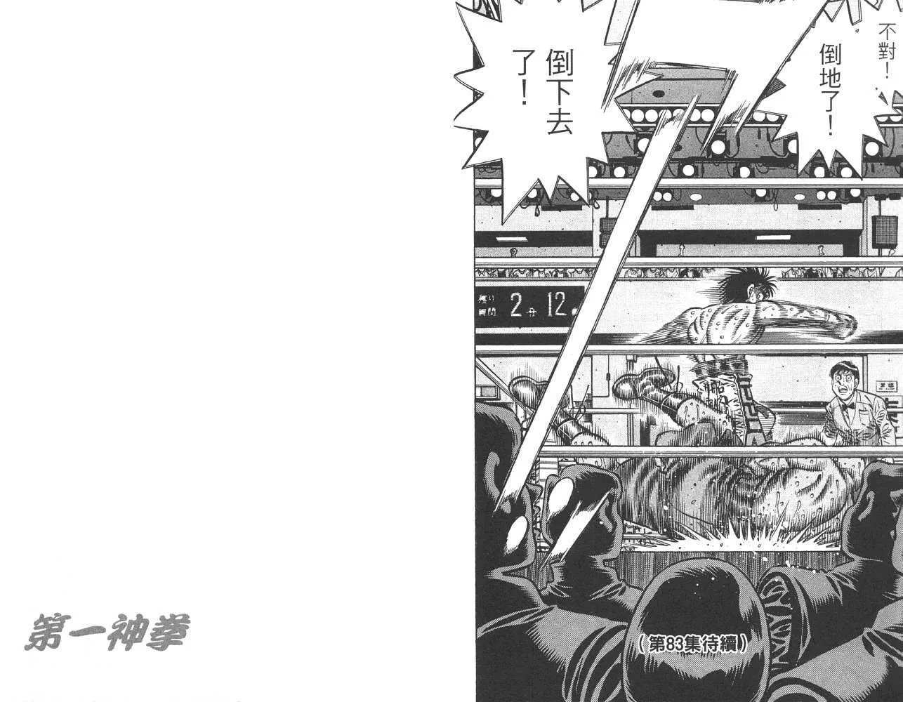 第82卷 第93页