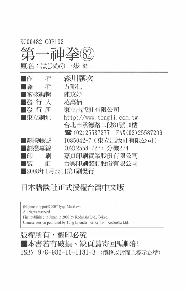 第82卷 第97页