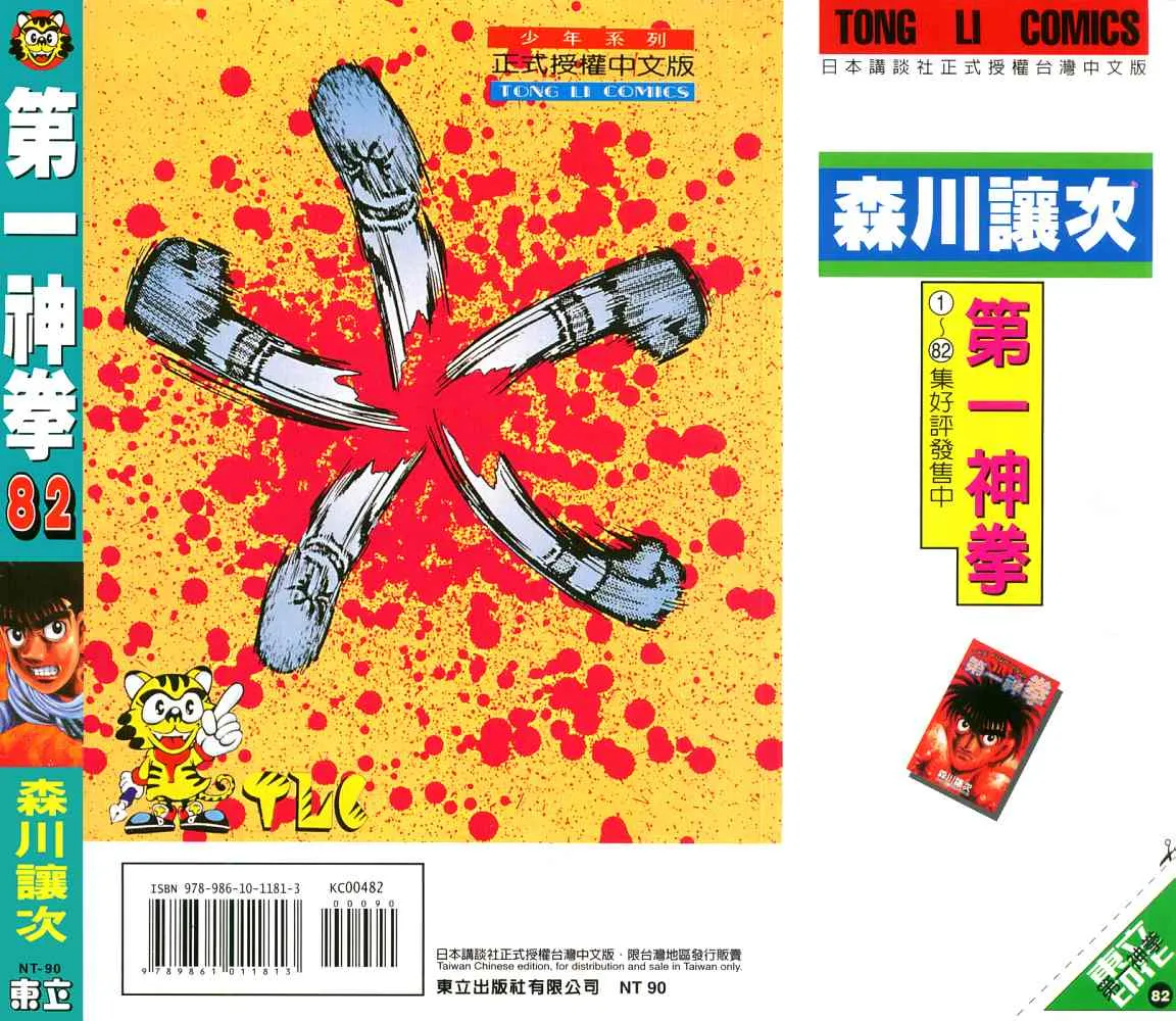 第82卷 第98页